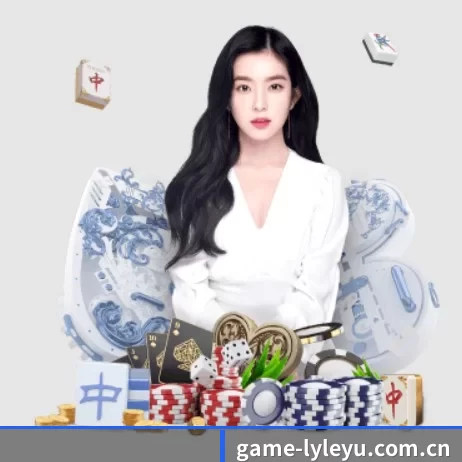 game-lyleyu.com.cn APP 界面